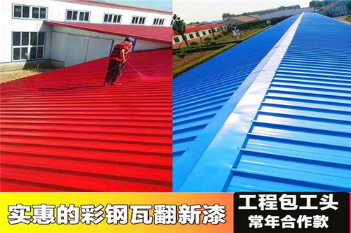 工艺介绍大全 彩钢瓦化工厂屋顶翻新施工甘南玛曲