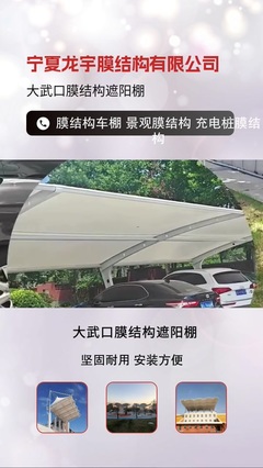 宁夏龙宇膜结构工程
